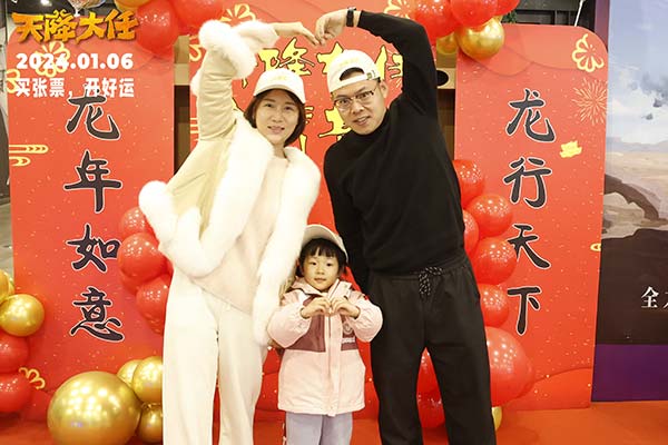 转运送福迎新年 动画电影《天降大任》义乌首映热闹欢腾  (图4)