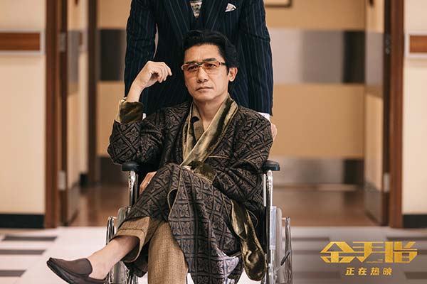 电影《金手指》曝“玩得起”片段 梁朝伟嚣张挑衅遭刘德华狠话回击(图1)