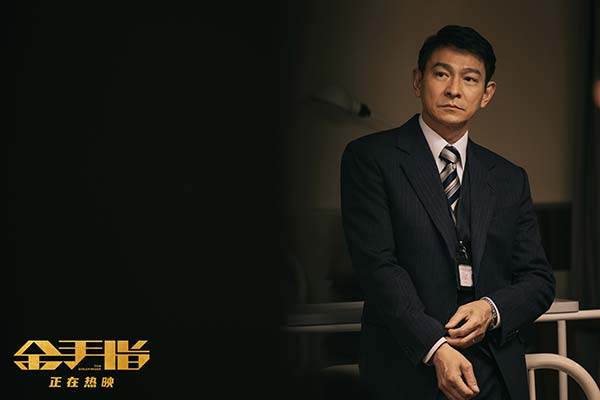 电影《金手指》曝“玩得起”片段 梁朝伟嚣张挑衅遭刘德华狠话回击(图5)