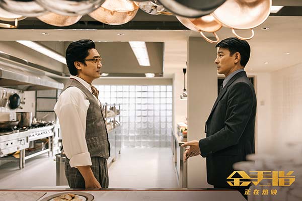 电影《金手指》曝“玩得起”片段 梁朝伟嚣张挑衅遭刘德华狠话回击(图7)