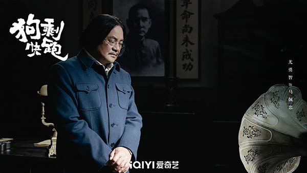 6尤勇智-饰-马佩忠.jpg