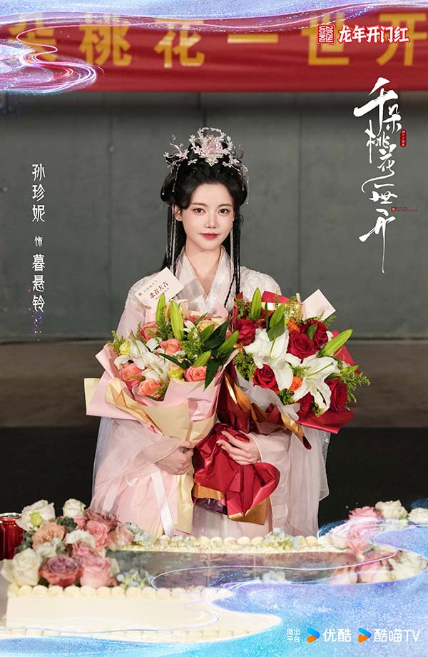 2、孙珍妮-饰-暮悬铃.jpg
