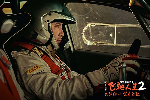 春节合家欢喜剧大片《飞驰人生2》今日上映 沈腾携超强喜剧天团高能发车笑燃开年