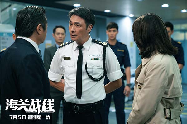 5、电影《海关战线》剧照-吴镇宇.jpg