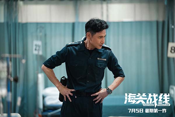 1、电影《海关战线》剧照-张学友.jpg