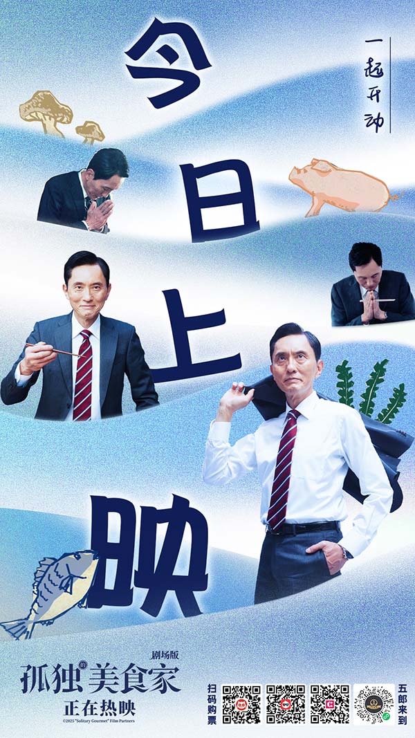 今日上映海报.jpg 今日上映海报.jpg