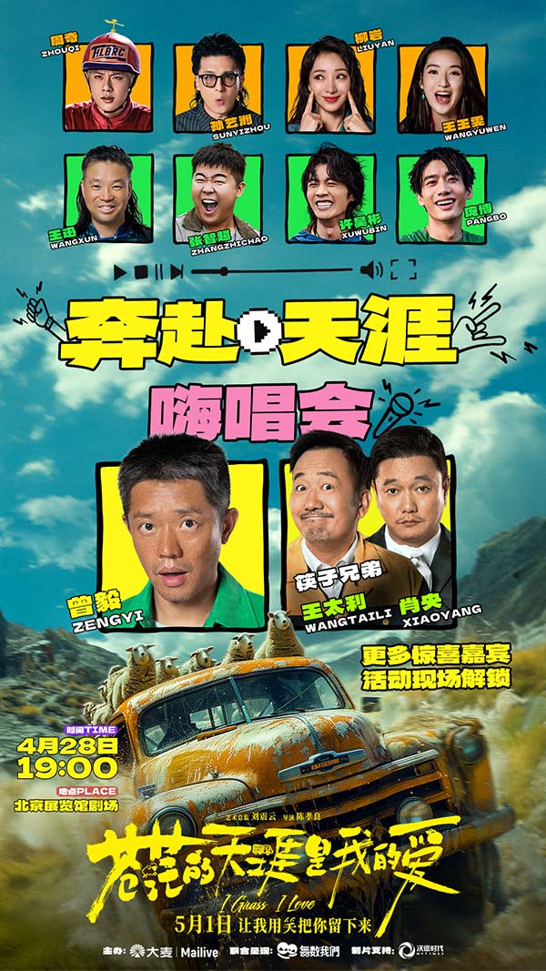 演唱会海报.jpg