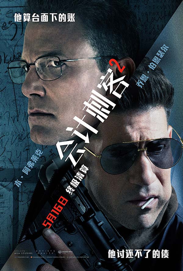 动作大片《会计刺客2》火热预售中 全新特辑拆解高能动作爽感爆棚(图1)