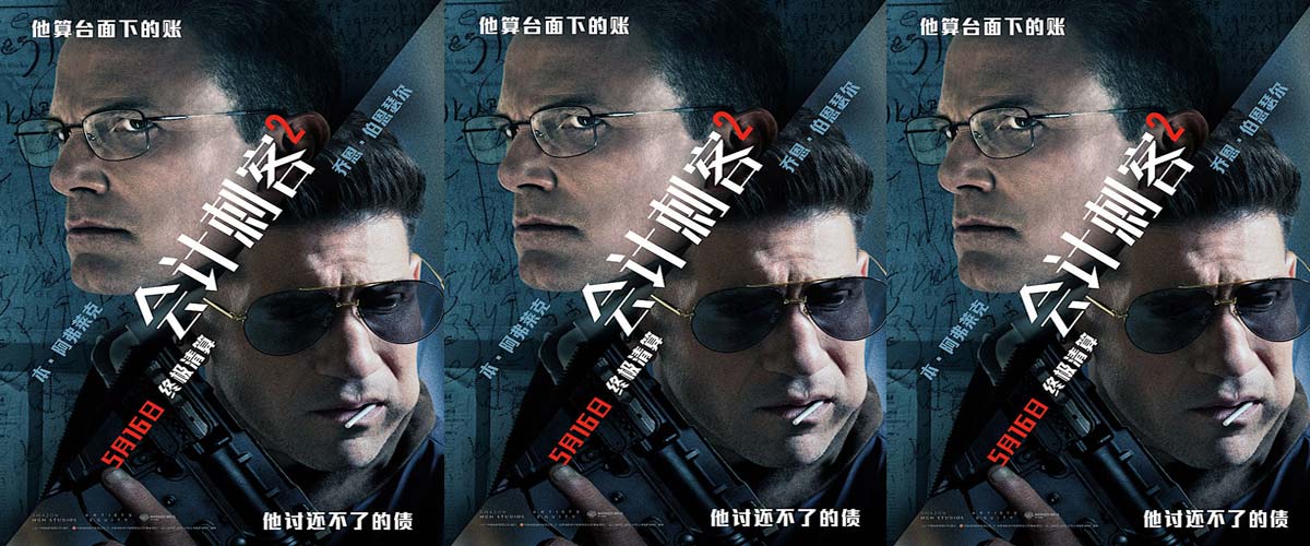 动作大片《会计刺客2》火热预售中 全新特辑拆解高能动作爽感爆棚 动作大片《会计刺客2》火热预售中 全新特辑拆解高能动作爽感爆棚