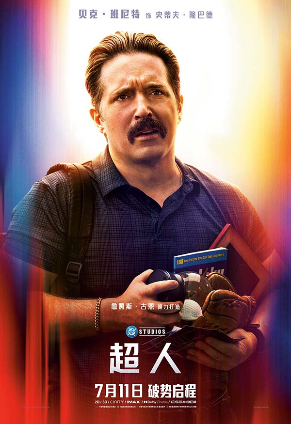 17-SUPMN_Character_SteveLombard_1sht.jpg