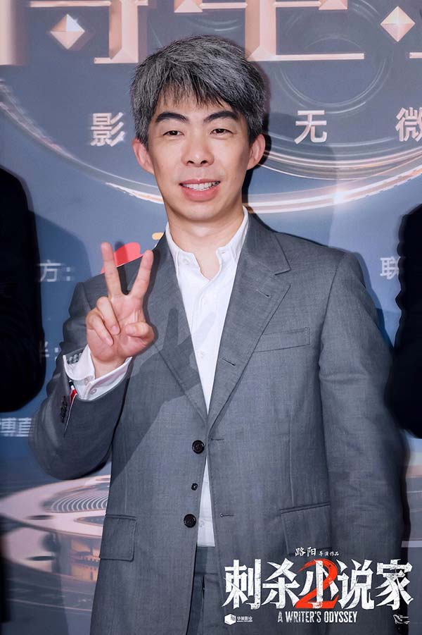 电影《刺杀小说家2》剧组亮相微博电影之夜 年度奇幻巨制引爆期待(图2)