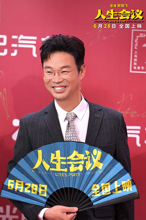 《人生会议》剧组齐聚上影节 肖央王迅杨皓宇持折扇亮相红毯引期待(图3)
