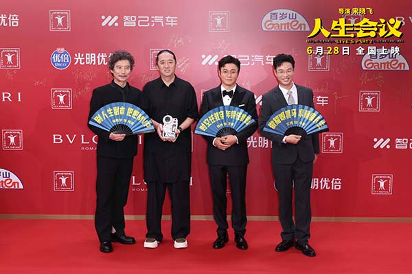 《人生会议》剧组齐聚上影节 肖央王迅杨皓宇持折扇亮相红毯引期待(图5)