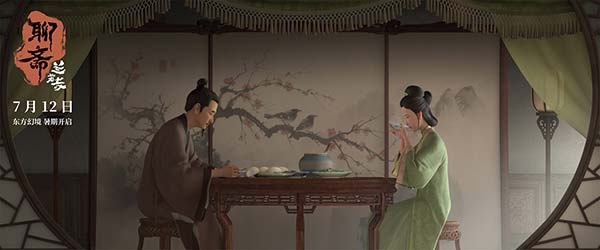 3《聊斋：兰若寺》《画皮》篇陈氏与王大郎吃饭.jpg