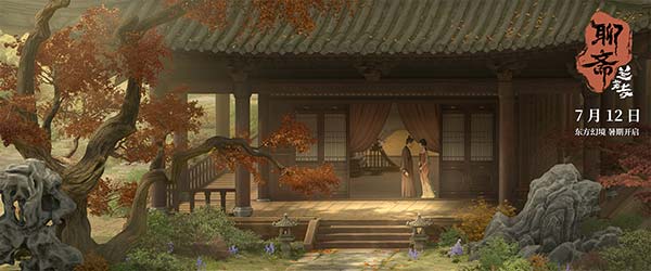 1《聊斋：兰若寺》《画皮》篇宋韵之美.jpg