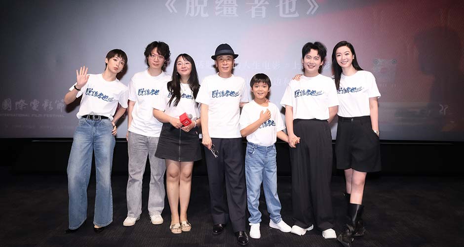 曹保平新片《脱缰者也》举行世界首映 不一样的“津”味儿黑色幽默获全场好评 曹保平新片《脱缰者也》举行世界首映 不一样的“津”味儿黑色幽默获全场好评