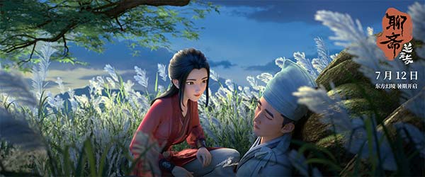 6《聊斋：兰若寺》“鲁公女”篇鲁公女张于旦.jpg