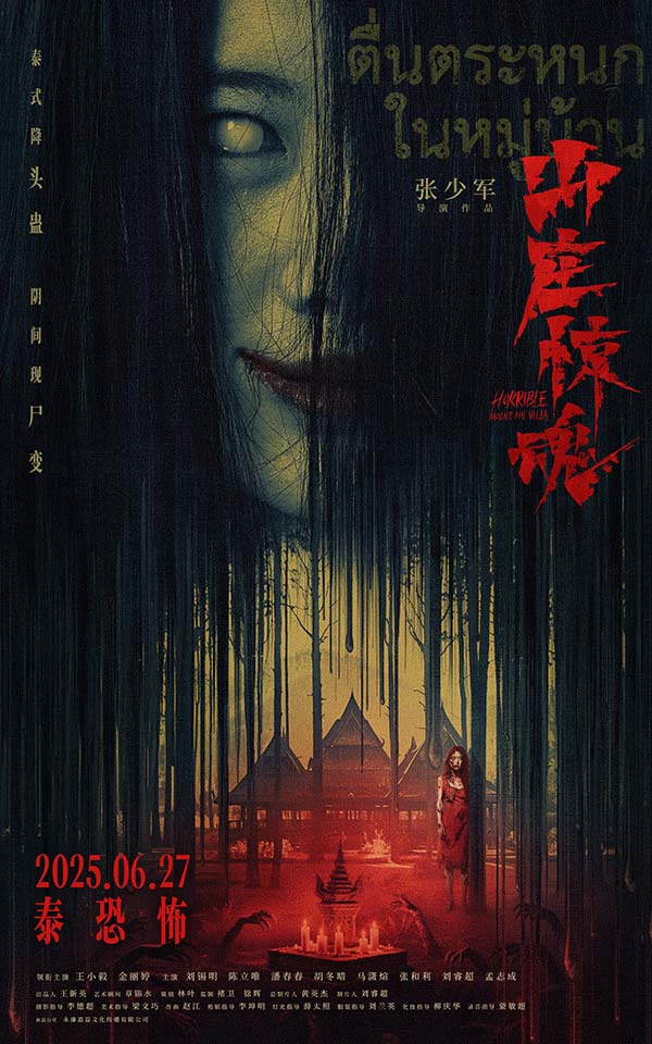 终极海报.jpg