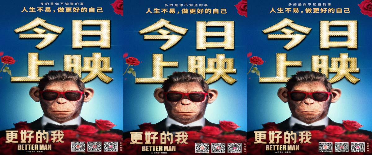 口碑之作电影《更好的我》今日上映 摄政街嗨舞片段释出掀视听狂潮 口碑之作电影《更好的我》今日上映 摄政街嗨舞片段释出掀视听狂潮