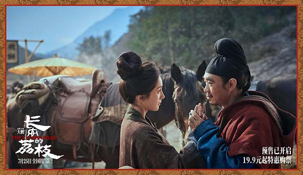 电影《长安的荔枝》发布长安来接“荔”版预告 小人物长安奋斗史引发观众共情