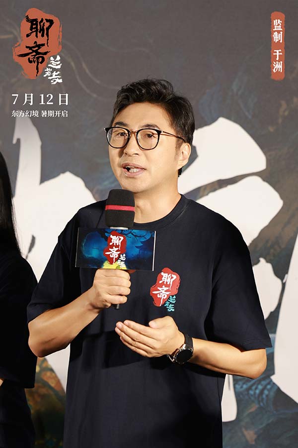 1《聊斋：兰若寺》监制于洲.jpg