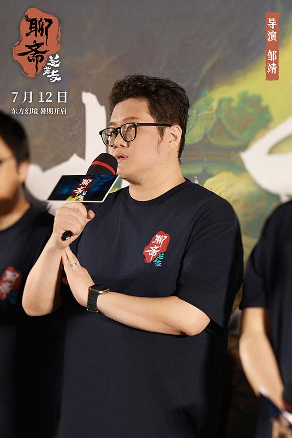 5《聊斋：兰若寺》导演邹靖.jpg