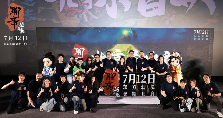 东方幻境一瞥惊鸿 电影《聊斋:兰若寺》北京首映礼引爆期待 东方幻境一瞥惊鸿 电影《聊斋:兰若寺》北京首映礼引爆期待