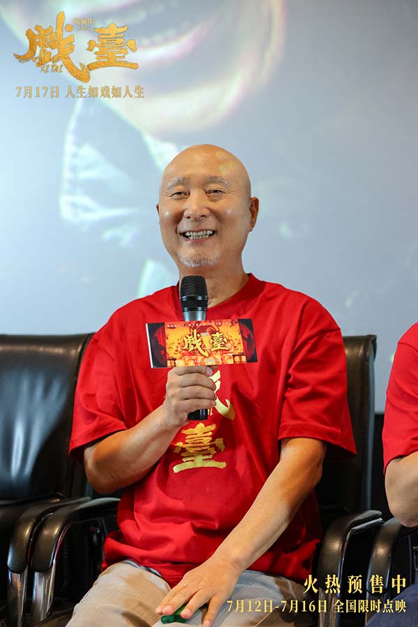 陈佩斯电影《戏台》济南路演“彩蛋”不停 黄渤即兴开嗓：不唱歌改唱戏(图1)