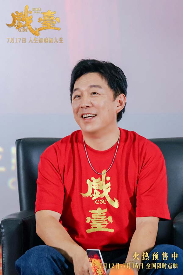 陈佩斯电影《戏台》济南路演“彩蛋”不停 黄渤即兴开嗓：不唱歌改唱戏(图2)