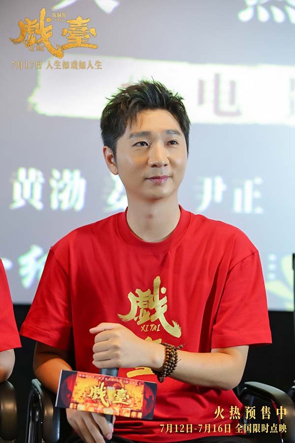 陈佩斯电影《戏台》济南路演“彩蛋”不停 黄渤即兴开嗓：不唱歌改唱戏(图4)