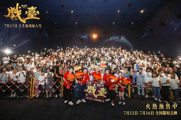 陈佩斯电影《戏台》济南路演“彩蛋”不停 黄渤即兴开嗓：不唱歌改唱戏(图6)