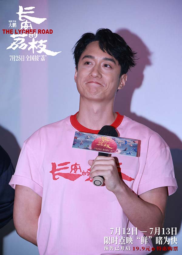 电影《长安的荔枝》全国路演首站欢聚“岭南” 大鹏白客庄达菲刘俊谦林雪大“荔”整活(图4)