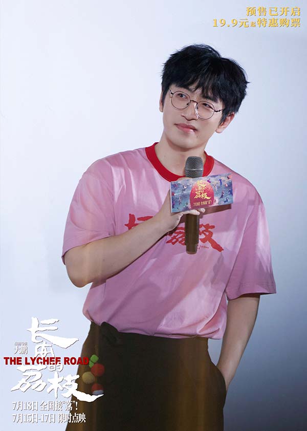 电影《长安的荔枝》曝全新制作特辑与海报 武汉路演大鹏白客庄达菲王迅孙阳妙语解读角色(图3)