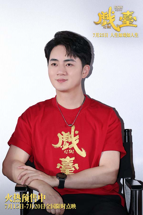 陈佩斯电影《戏台》首映礼现场上演“老友记” 朱时茂潘长江蔡明现身打Call(图5)
