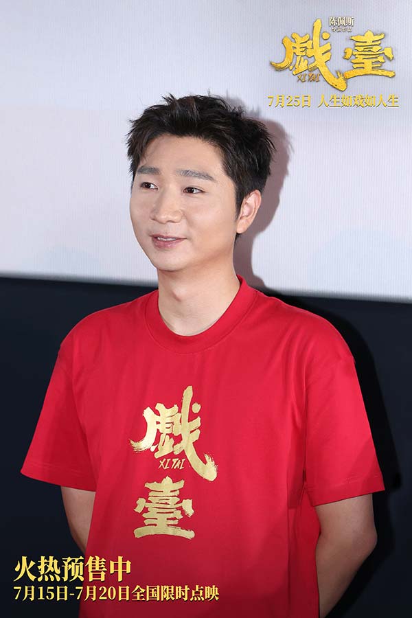 陈佩斯电影《戏台》首映礼现场上演“老友记” 朱时茂潘长江蔡明现身打Call(图6)