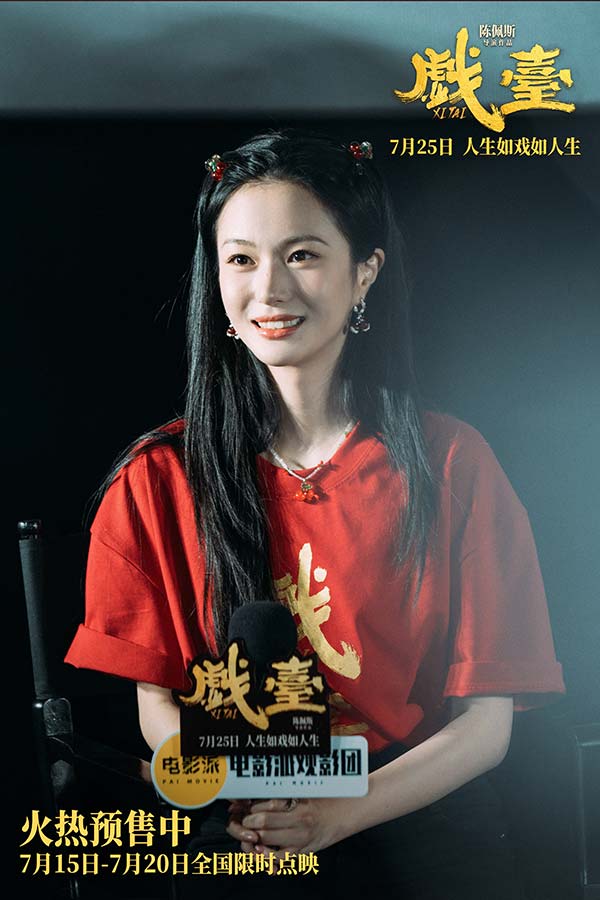 陈佩斯电影《戏台》首映礼现场上演“老友记” 朱时茂潘长江蔡明现身打Call(图7)