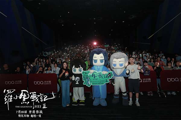 电影《罗小黑战记2》长沙首映！师徒空降世界之窗齐跳萌舞“晚安喵”(图3)