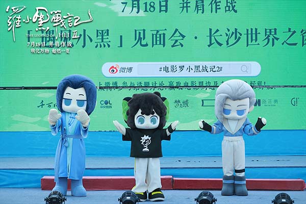 电影《罗小黑战记2》长沙首映！师徒空降世界之窗齐跳萌舞“晚安喵”(图7)