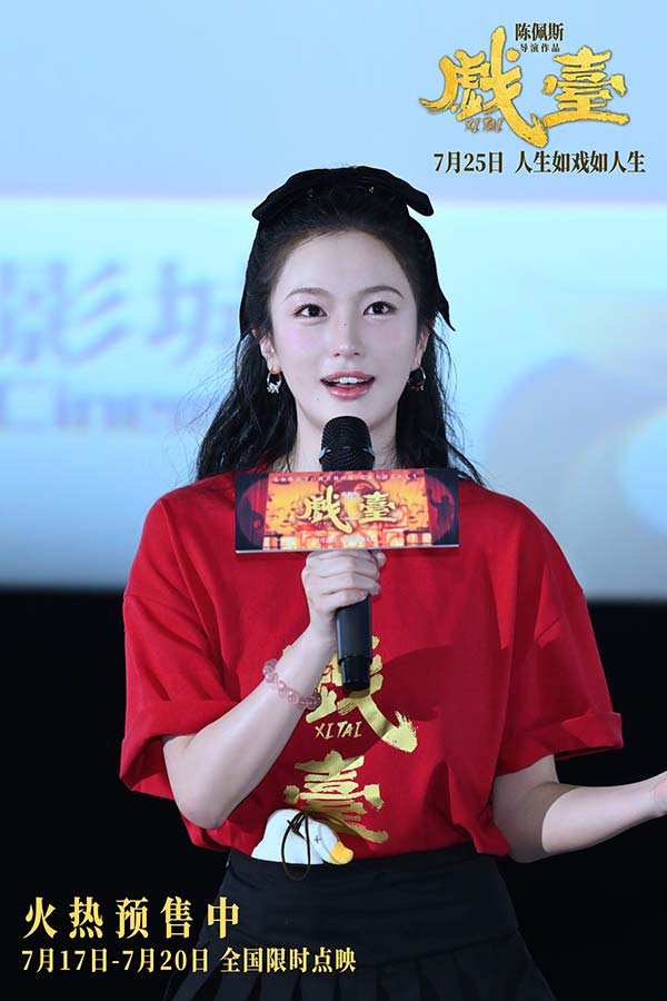 电影《戏台》南京路演陈佩斯“交底”喜剧创作秘籍  解读话剧改编电影“如何破壁”(图4)
