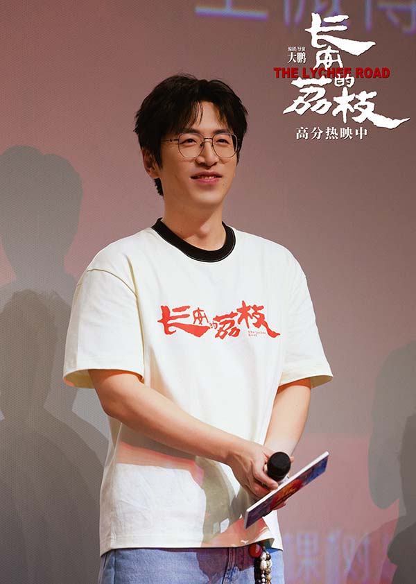 电影《长安的荔枝》上海路演 大鹏白客庄达菲刘俊谦孙阳畅聊古今“牛马”共鸣(图2)