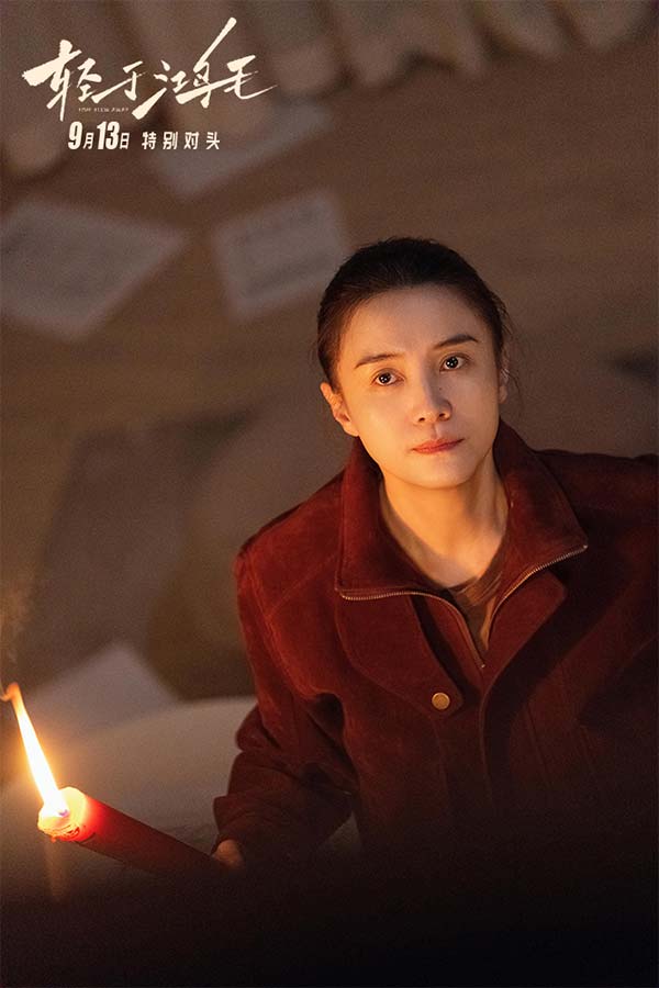 《轻于鸿毛》定档9月13日 宋佳佟丽娅前妻现任冤家路宽荒诞启程(图2)