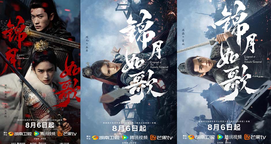 《锦月如歌》定档,周也丞磊演绎“双强救赎”共书热血篇章 《锦月如歌》定档,周也丞磊演绎“双强救赎”共书热血篇章