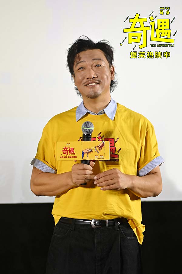 喜剧电影《奇遇》今日上映并曝终极预告 贾冰王皓爆笑双穿拯救未来(图3)