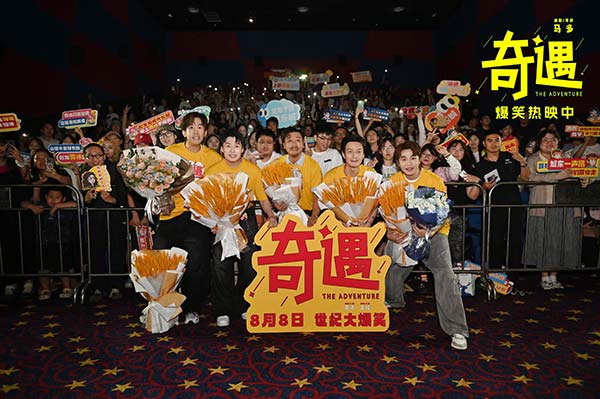 喜剧电影《奇遇》今日上映并曝终极预告 贾冰王皓爆笑双穿拯救未来(图6)