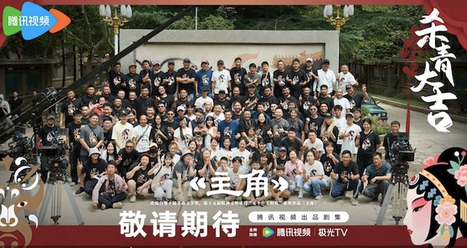 《主角》杀青,匠心打造现实主义大剧引期待 《主角》杀青,匠心打造现实主义大剧引期待