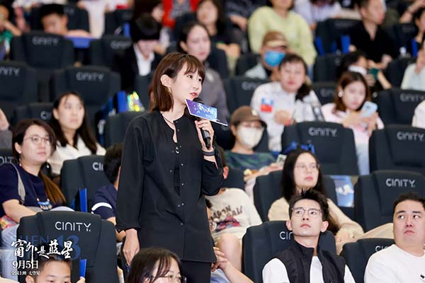 《窗外是蓝星》首映礼盛大举行 天地联动共赴“星海征途”(图6)