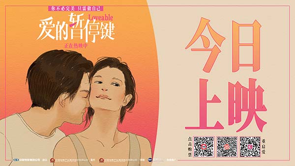 今日上映（有二维码）.jpg