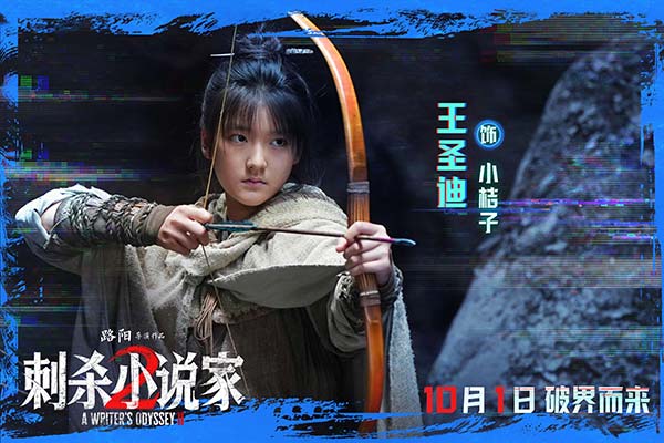 电影《刺杀小说家2》发布“动真格了”动作特辑 全员打戏见真章幕后也热血(图4)