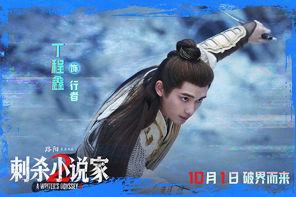 电影《刺杀小说家2》发布“动真格了”动作特辑 全员打戏见真章幕后也热血(图5)