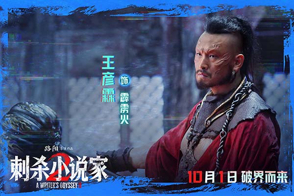 电影《刺杀小说家2》发布“动真格了”动作特辑 全员打戏见真章幕后也热血(图6)